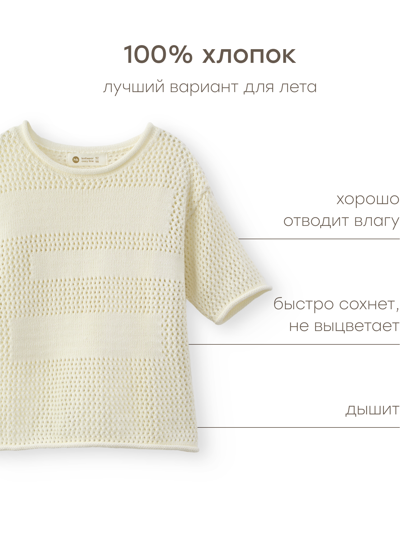Футболка Happy Baby 88314-1_milky - фото 4