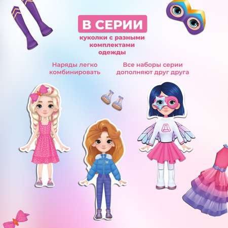 Игры на магнитах Дрофа-Медиа Стильные штучки Даша и суперкостюмы