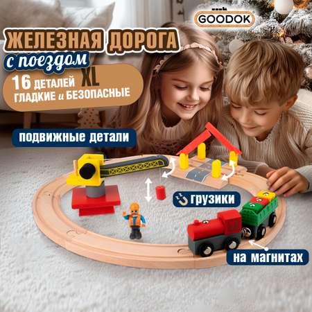 Деревянная железная дорога Goodok 1TOY с электропоездом и аксессуарами деревянный городок Грузоперевозки 16 деталей