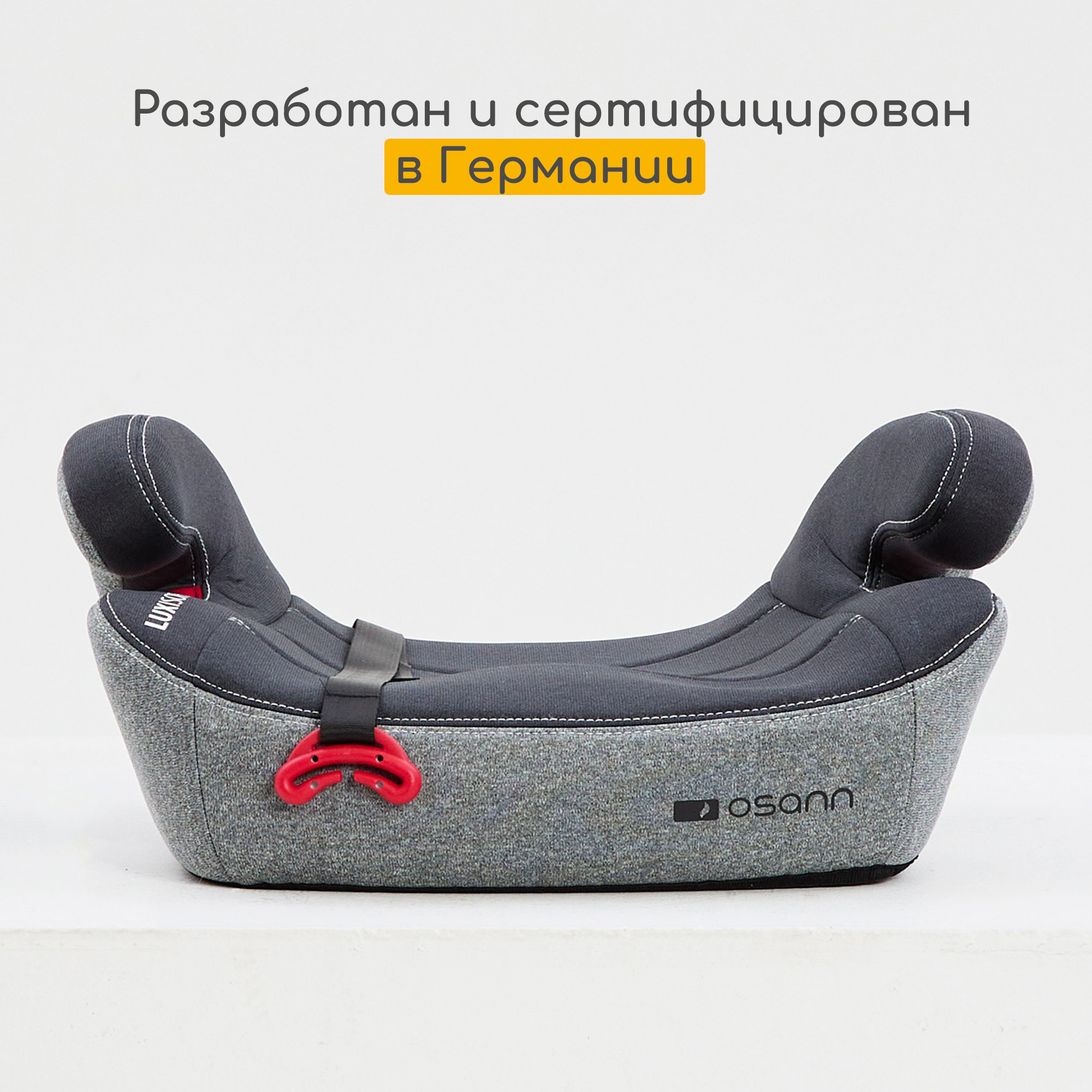 Бустер Osann Lux Isofix XL-313 купить по цене 6487 ₽ в интернет-магазине  Детский мир