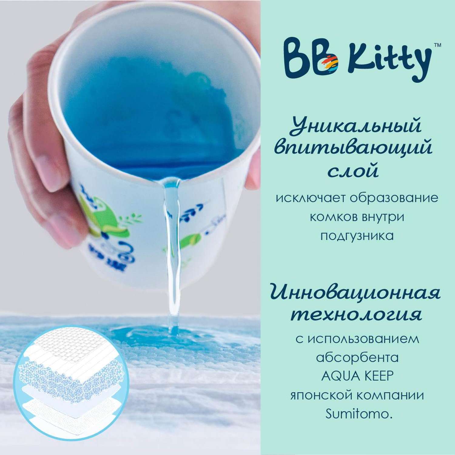 Подгузники BB Kitty Премиум размер L ( 9-14 кг ) 46 штук - фото 8