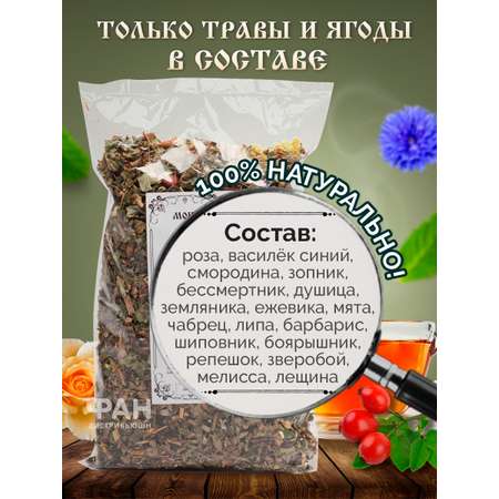 Чай Монастырские травы 28 Лесная сказка 100 гр.