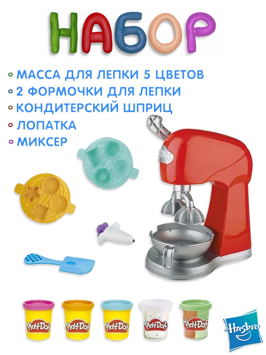 Набор для лепки Hasbro Play Doh Миксер - фото 2