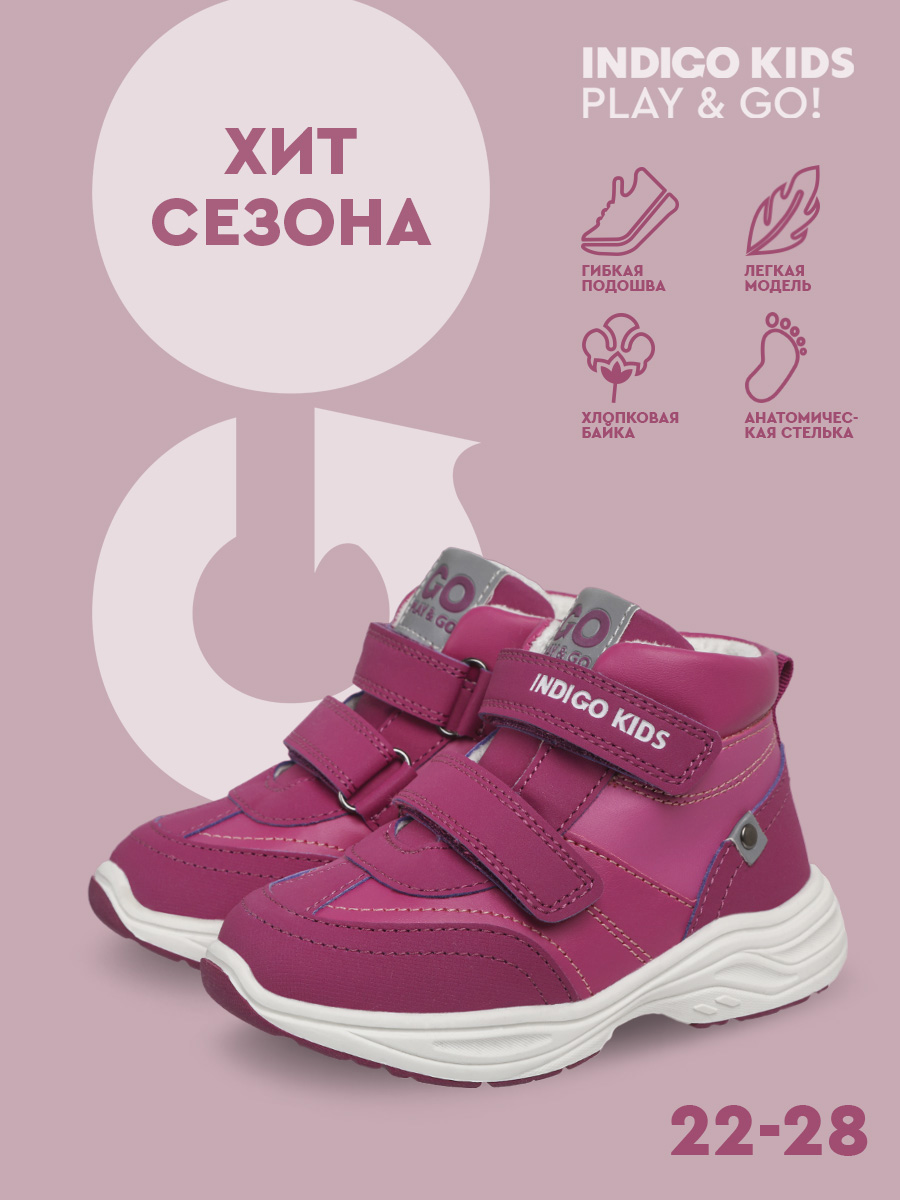 Ботинки Indigo kids 55-0003K - фото 6