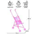 Коляска для кукол Sima-Land Трость
