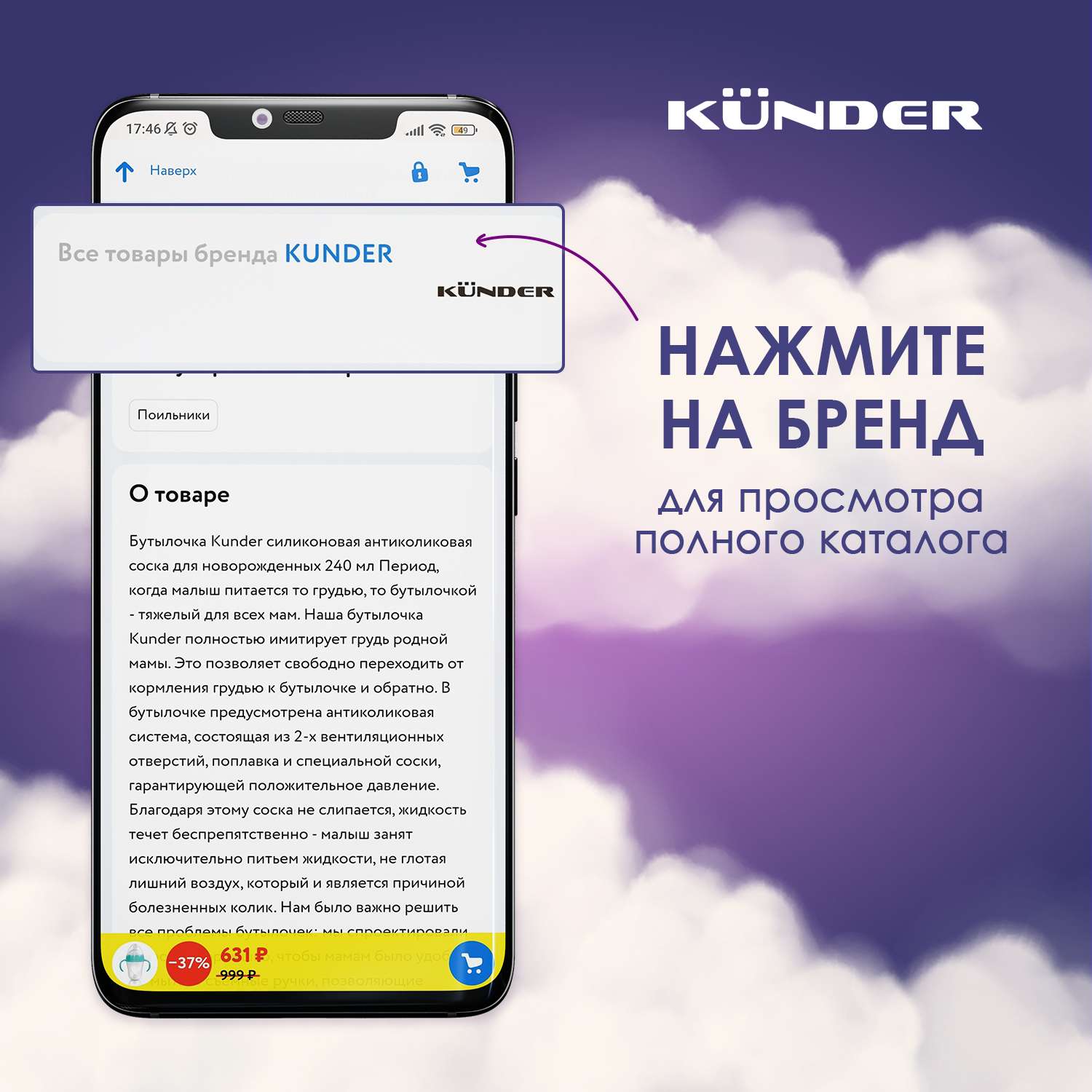 Подогреватель для бутылочек KUNDER стерилизатор паровой KNDR-26 - фото 9