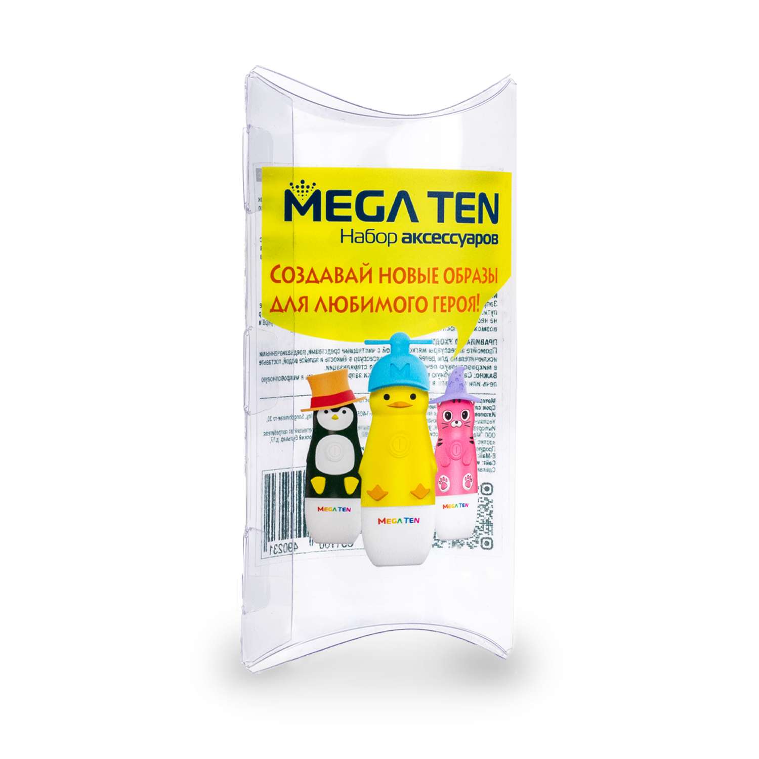 Аксессуары для зубной щётки Mega Ten kids sonic набор шапочек 123-MKS1 для MEGA TEN kids sonic - фото 1
