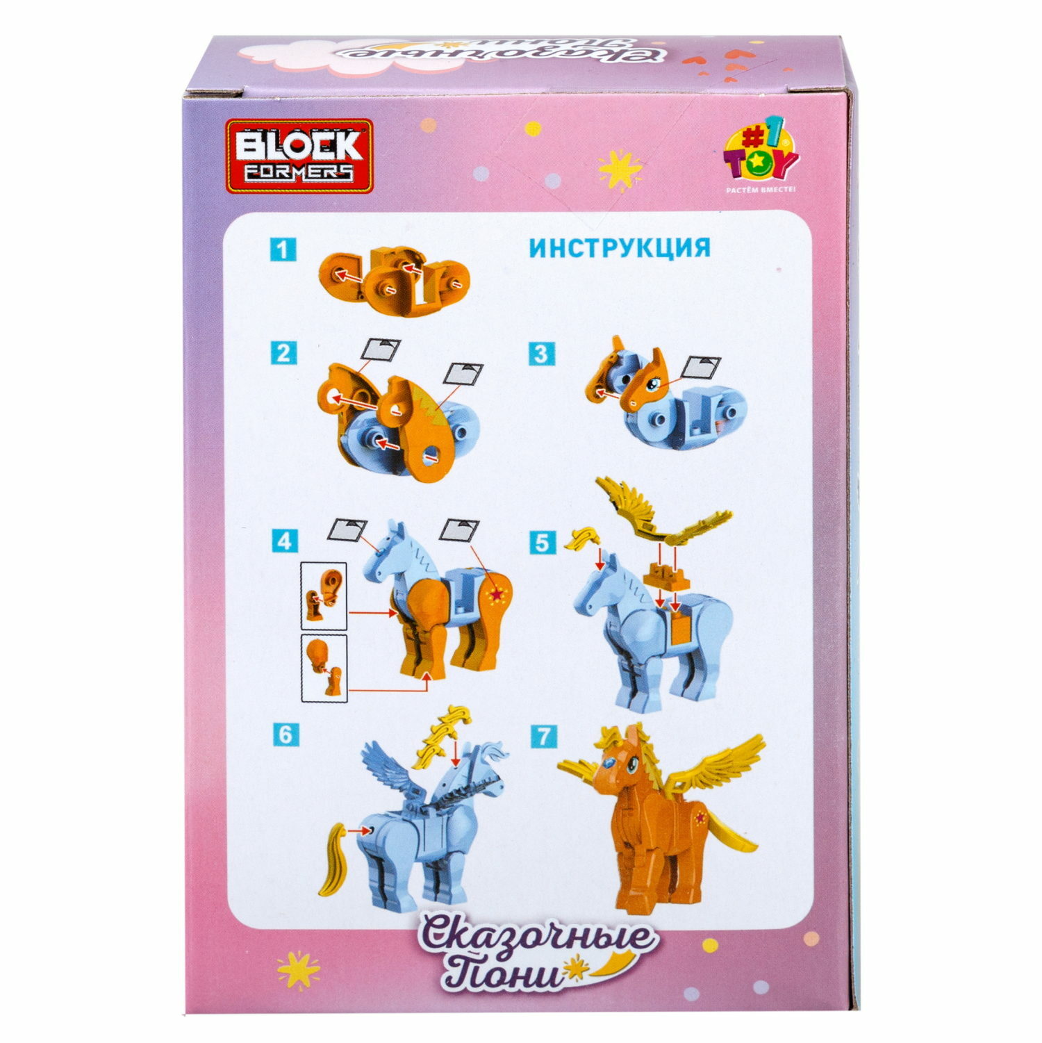 Конструктор 1TOY Blockformers Сказочные пони 6 штук - фото 37