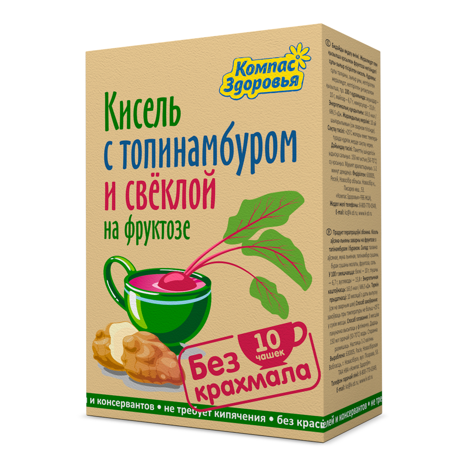 Кисель Компас Здоровья овсяный топинамбур и свекла с фруктозой 150г купить  по цене 9 ₽ в интернет-магазине Детский мир