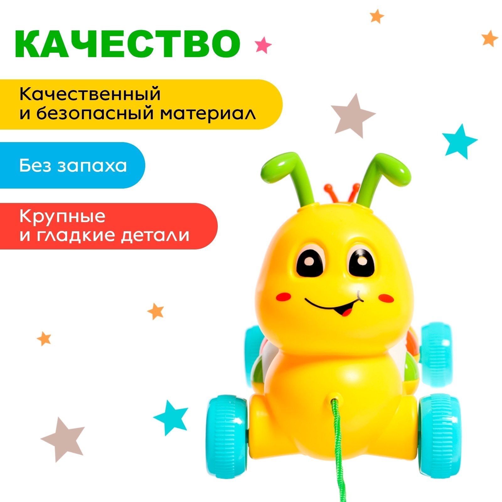 Музыкальная каталка Sima-Land на веревке «Гусеница» световые и звуковые эффекты - фото 3