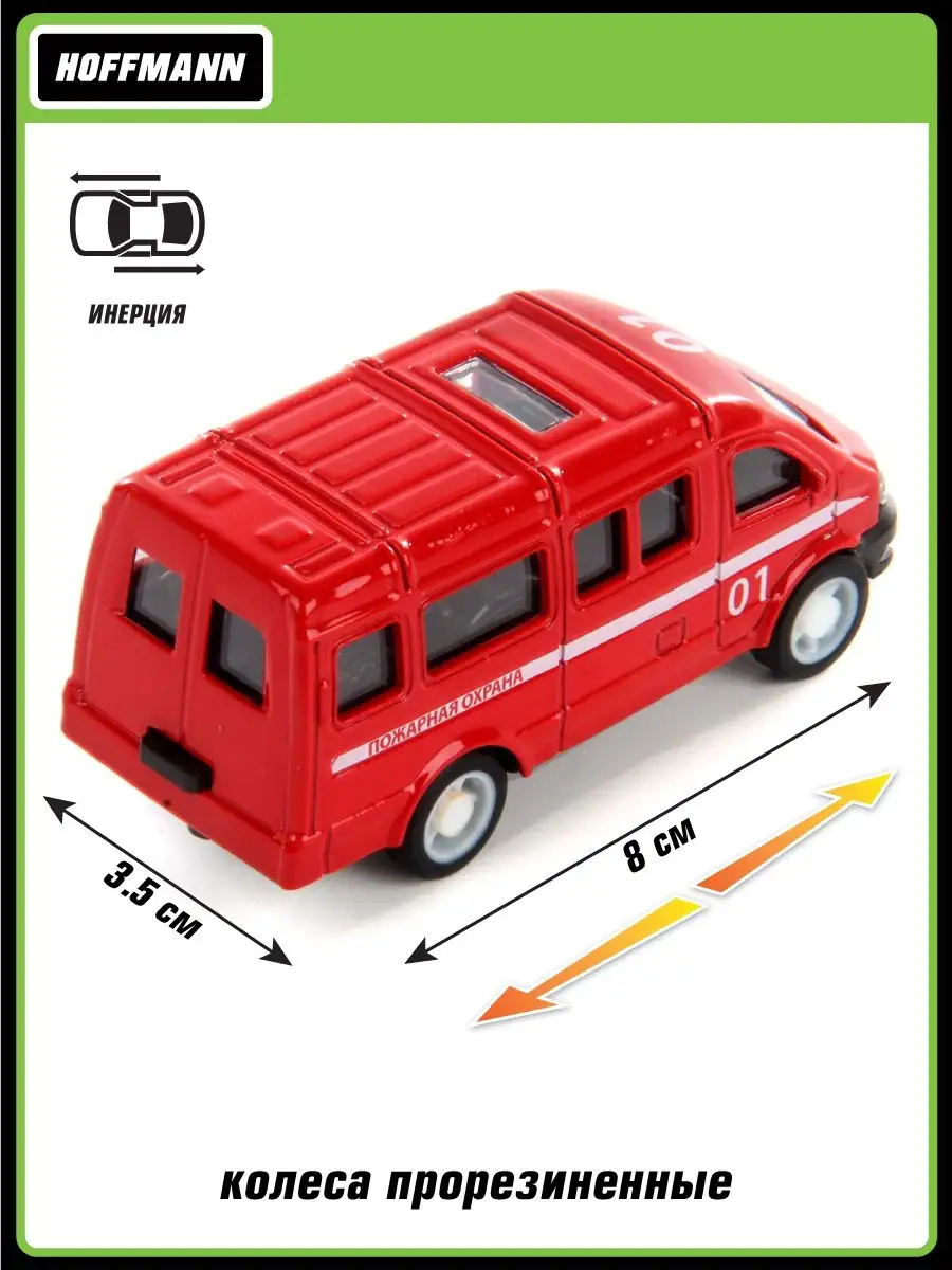 Пожарная машина HOFFMANN 1:64 инерционный 124818 - фото 2