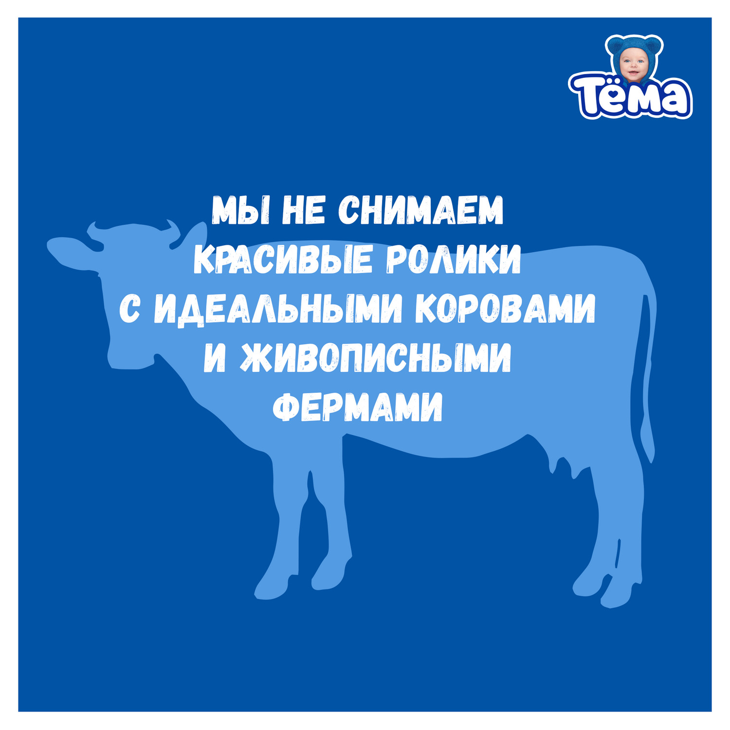 Биолакт питьевой Тёма с сахаром 3.2% 208г с 8 мес - фото 5