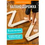 Доски балансировочные Хобби Шоп для детей 6 мостиков