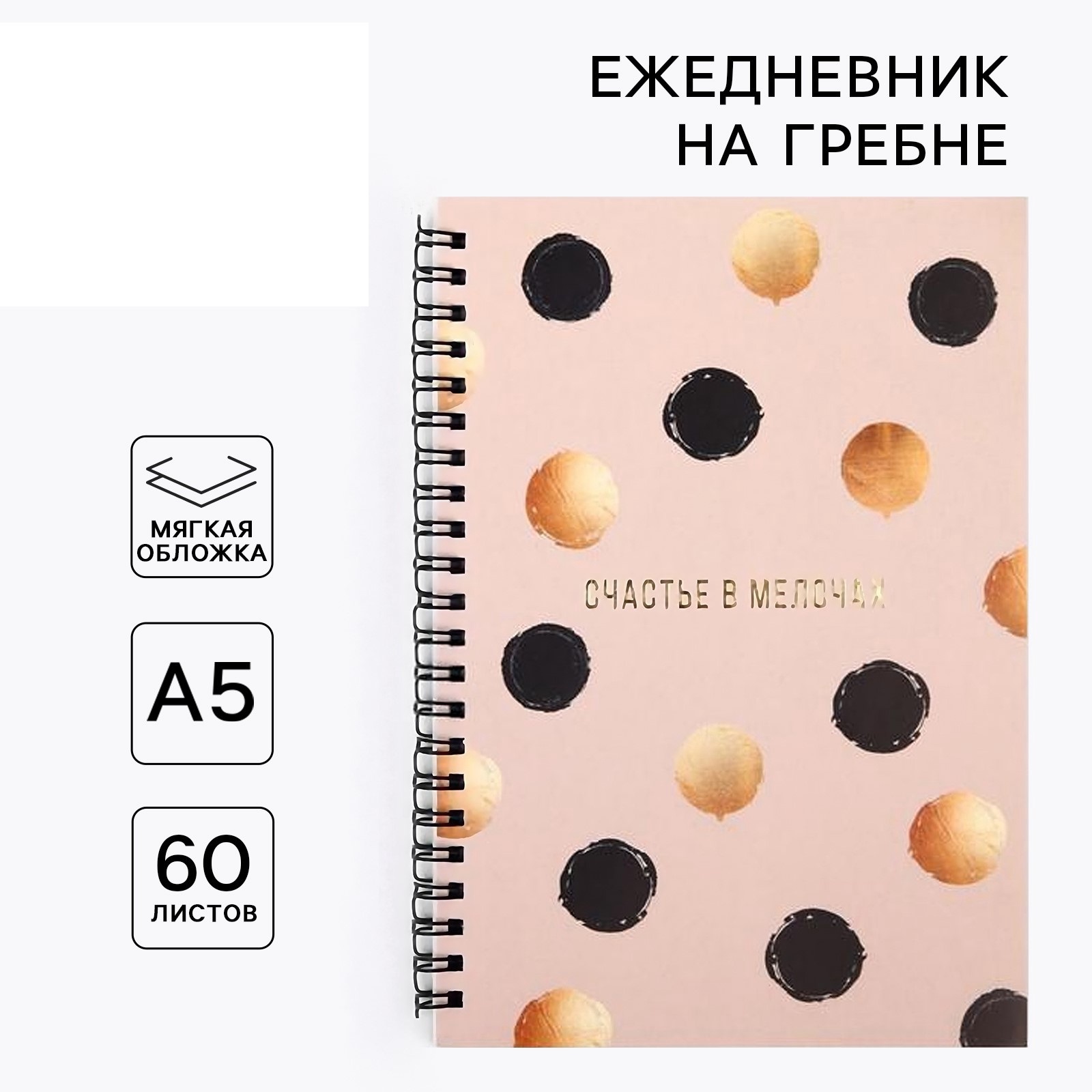 Ежедневник ArtFox 60 лист. - фото 1