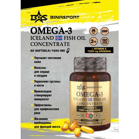 Концентрат Омега-3 BINASPORT в капсулах 1620 мг №60