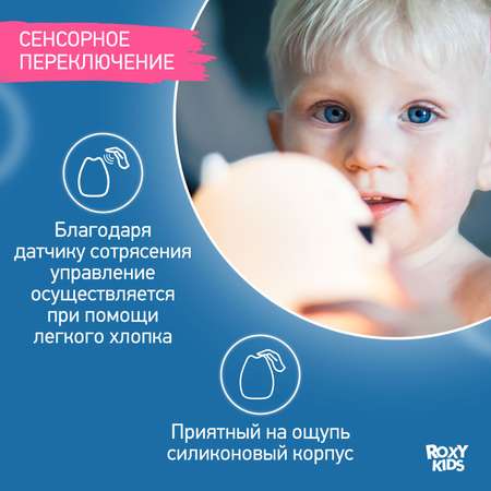 Ночник ROXY-KIDS силиконовый мягкий Polar Bear