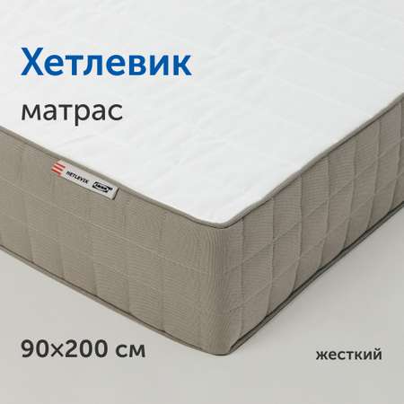 Матрас IKEA Хетлевик