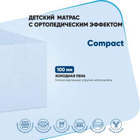 Матрас Baby Elite Eco Сompact EC-С-1