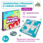 Настольная игра Лас Играс KIDS «Пятнашки Макси»