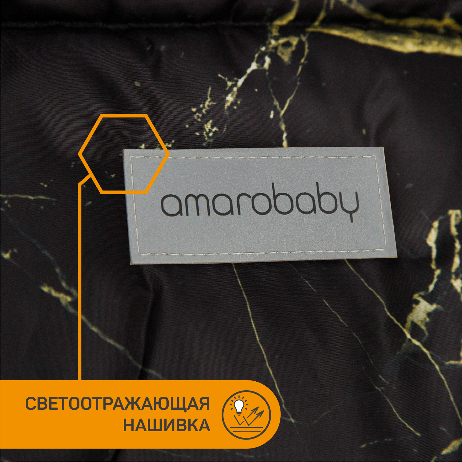 Конверт зимний AmaroBaby меховой Snowy Baby Мрамор черный 105 см - фото 11