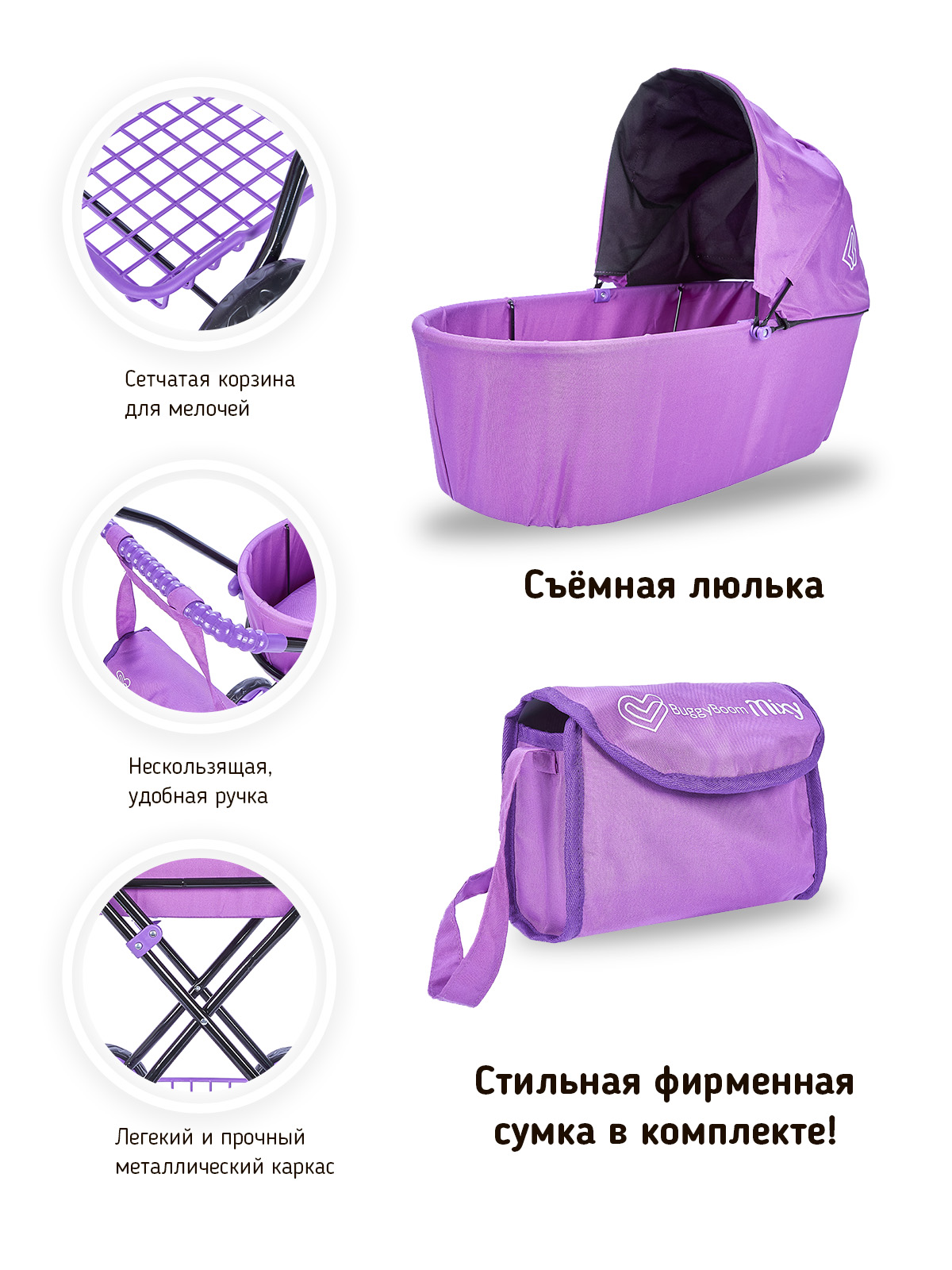 Коляска для кукол классическая Buggy Boom люлька фиолетовая 8019-0475 - фото 3