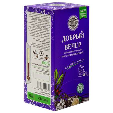 Чай Фабрика Здоровых Продуктов Добрый вечер с травами 1.8г*25пакетиков