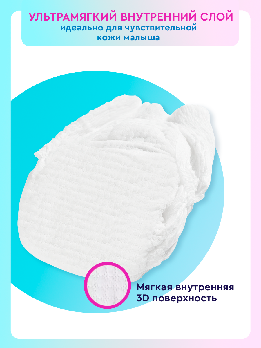 Трусики Ultra Comfort M AQA baby 46 шт - фото 9