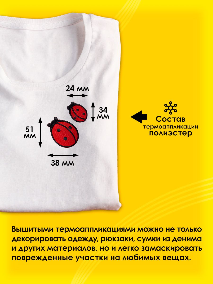 Термоаппликация Prym нашивка Божья коровка 2 шт для ремонта и украшения одежды 925247 - фото 2