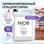 Гель для стирки NICE by Septivit Сильнозагрязненные вещи 5л