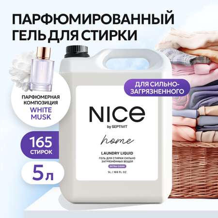 Гель для стирки NICE by Septivit Сильнозагрязненные вещи 5л