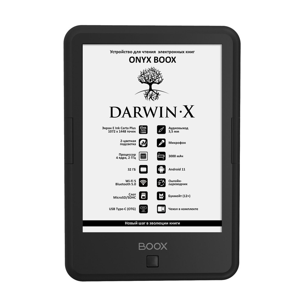 Электронная книга ONYX BOOX DARWIN X - фото 4