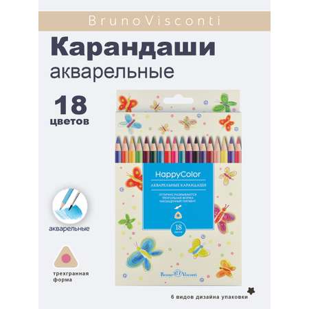 Карандаши цветные Bruno Visconti акварельные 18 цветов HappyColor