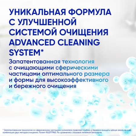 Зубная паста Sensodyne комплексный уход