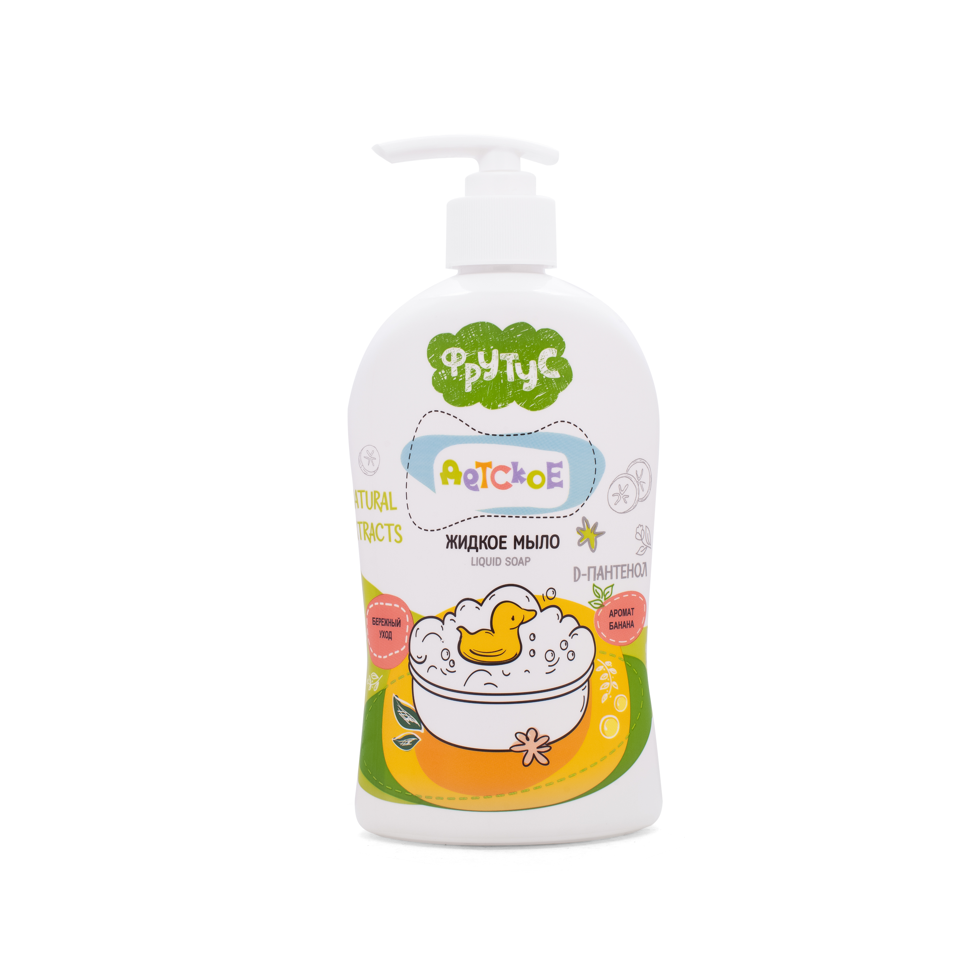 Жидкое мыло ФРУТУС для рук Детское 500 г - фото 1