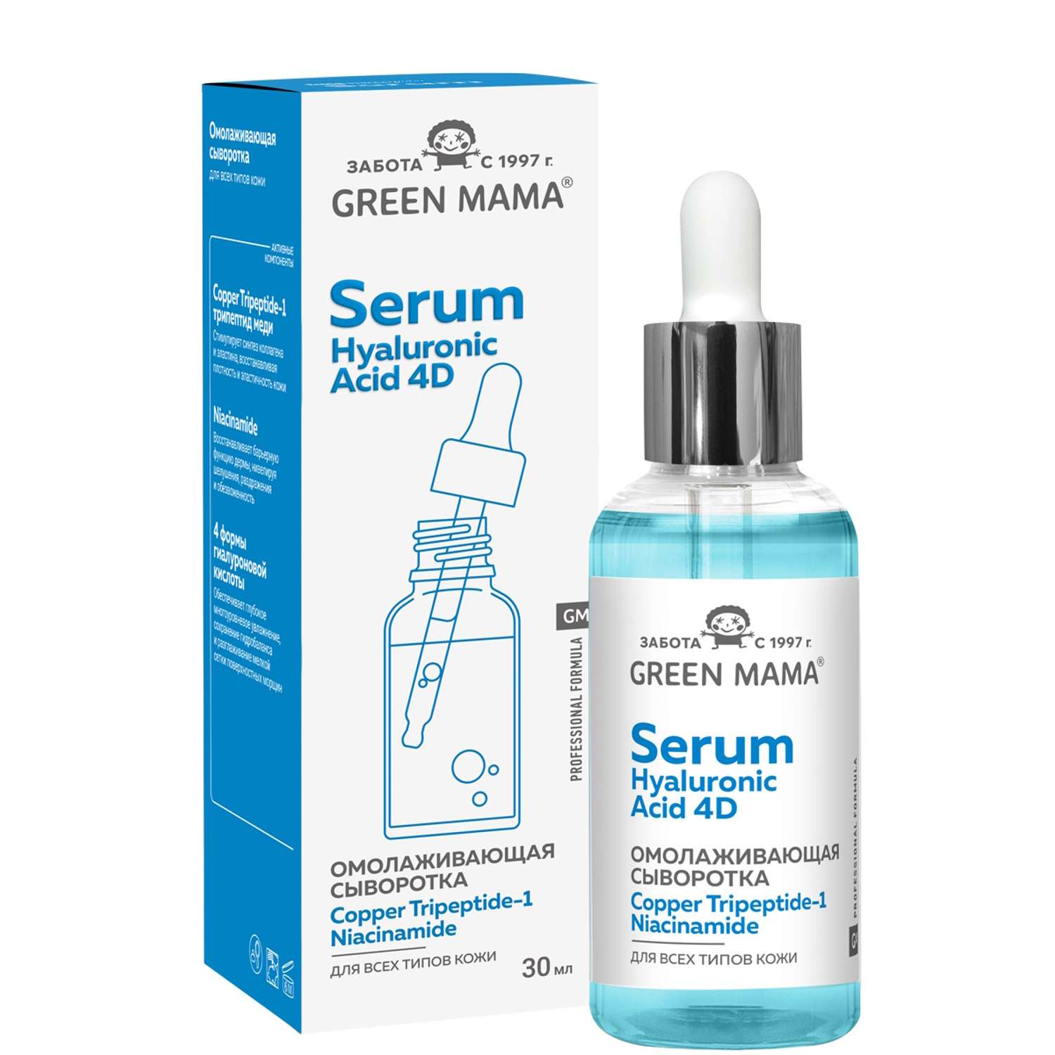 Сыворотка Green Mama для лица омолаживающая с 4 формами гиалуроновой кислоты 30 мл - фото 1