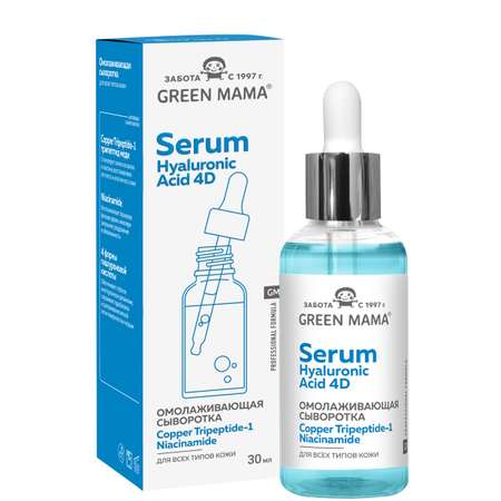 Сыворотка Green Mama для лица омолаживающая с 4 формами гиалуроновой кислоты 30 мл