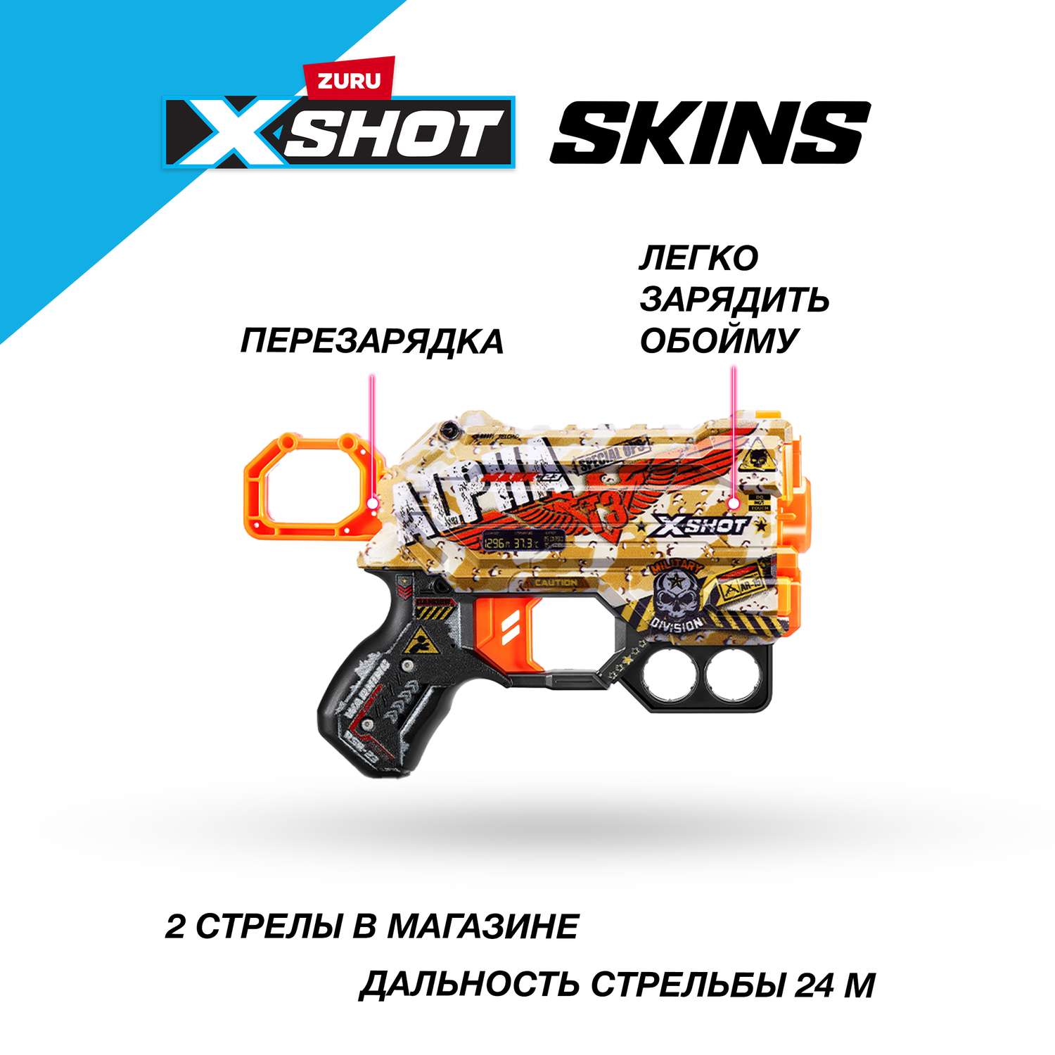 Набор игровой XSHOT Скинс Менейс 4шт 36543 - фото 2