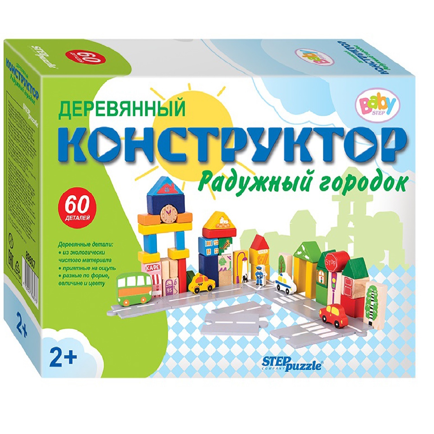 Конструктор для малышей Step Puzzle Радужный городок 60деталей 89807 - фото 1