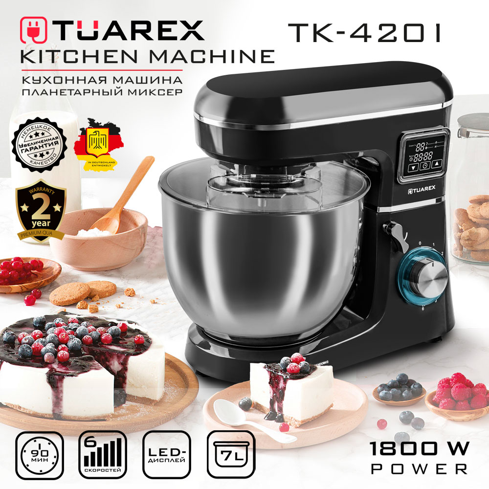 Миксер планетарный TUAREX TK-4201 купить по цене 11390 ₽ в  интернет-магазине Детский мир