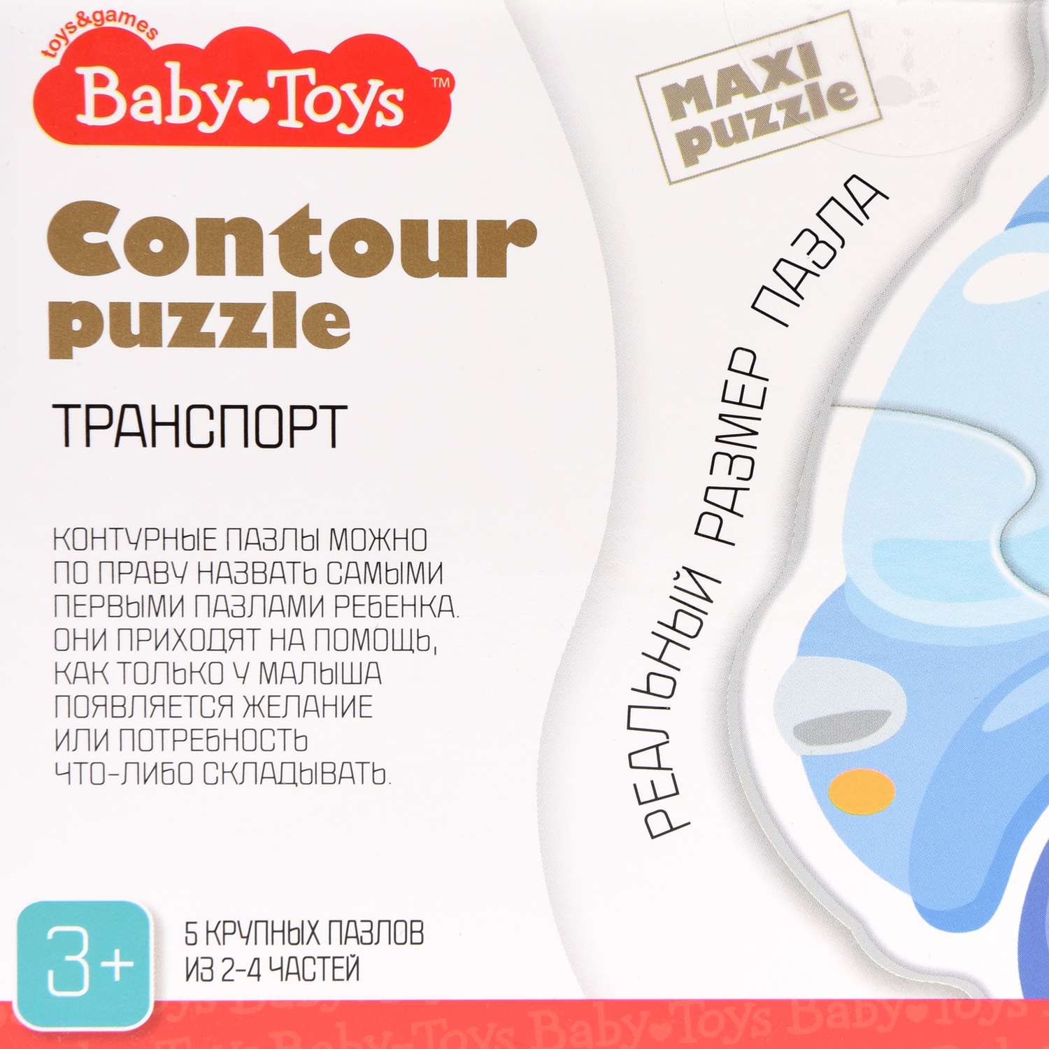 Пазл Десятое королевство Baby Toys Транспорт контурный 4118 - фото 6