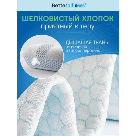 Подушка Betterpillows ортопедическая с охлаждающем эффектом