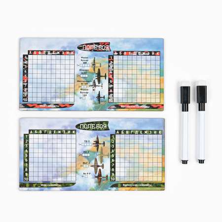 Настольная игра Sima-Land морской бой «Воздушный бой» 2 стираемых маркера 2 игровых поля
