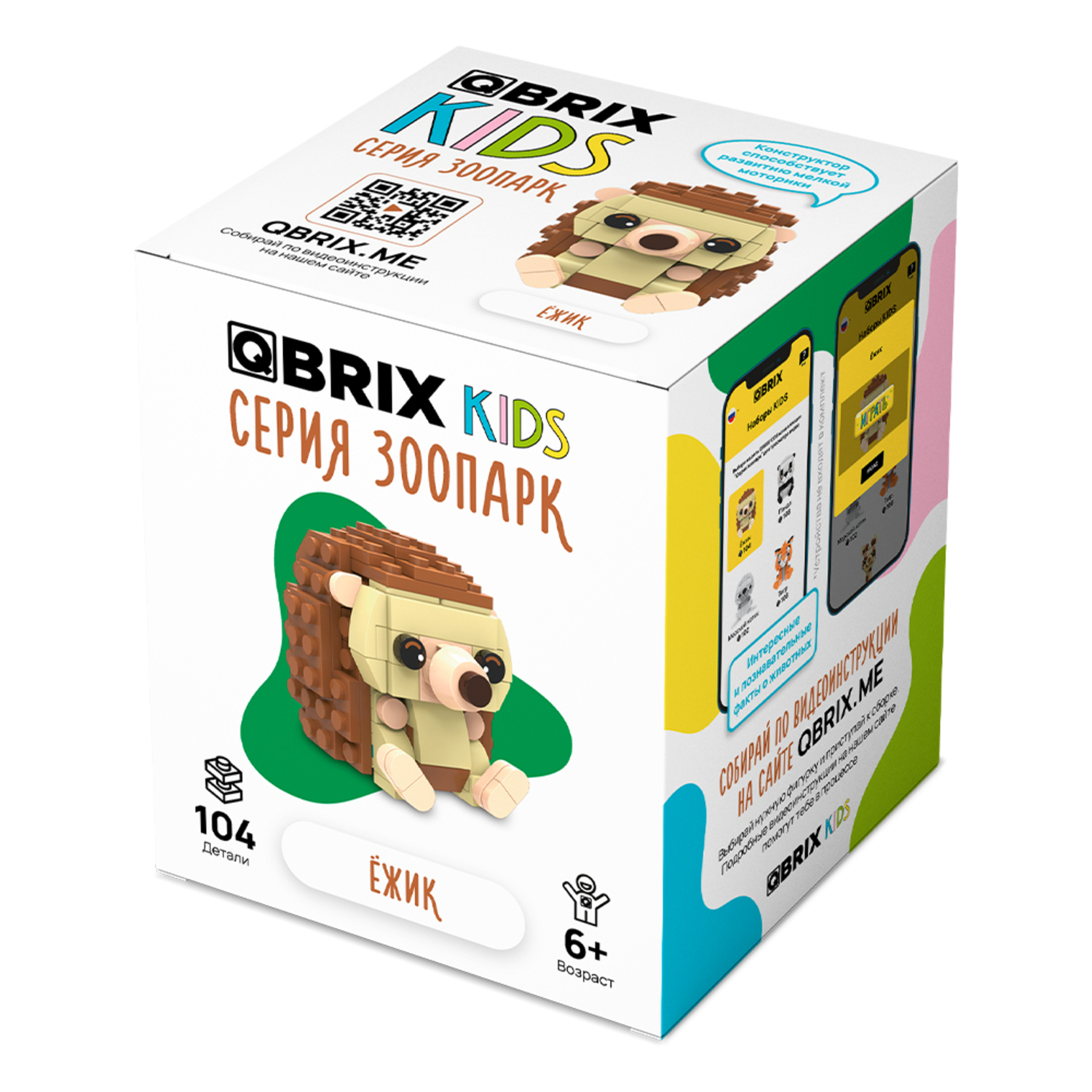 Конструктор QBRIX Kids Ёжик 30042 - фото 1