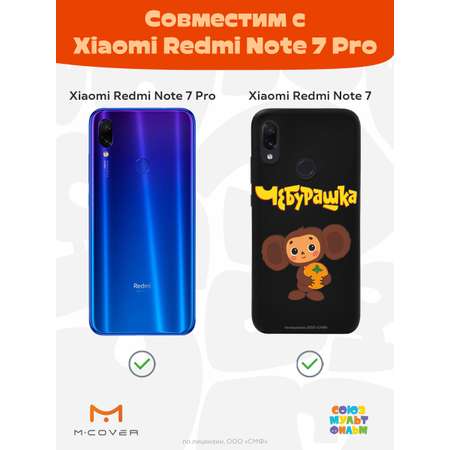 Силиконовый чехол Mcover для смартфона Xiaomi Redmi Note 7 Союзмультфильм Друг детства