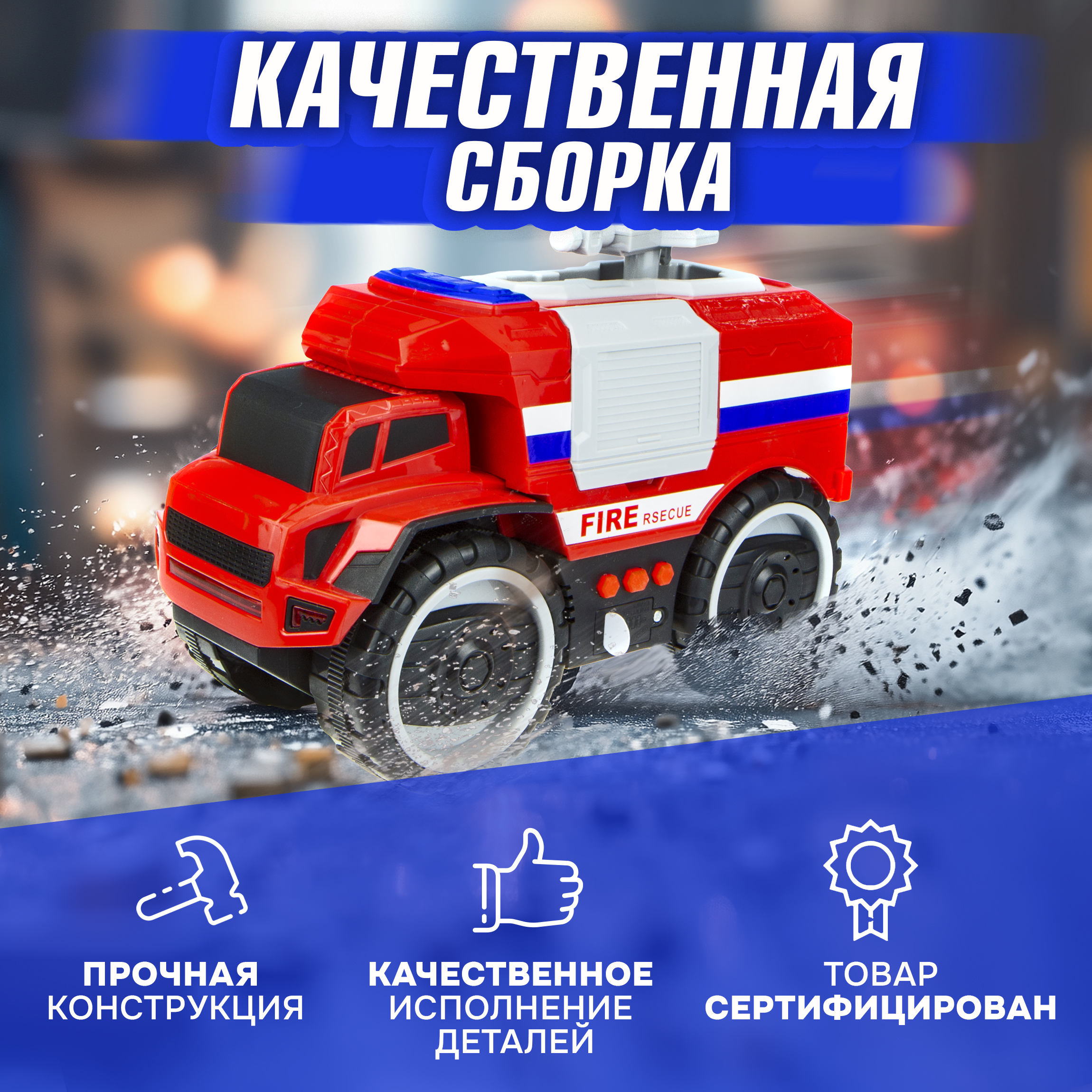 Пожарная машина 1TOY фрикционный красный Т16949 - фото 3