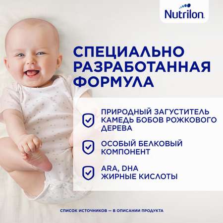 Смесь Nutrilon антирефлюкс 400г с 0 месяцев