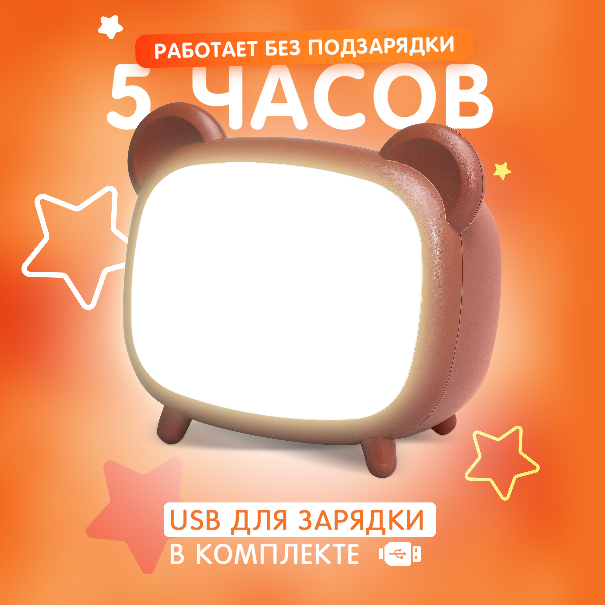 Ночник аккумуляторный Фотoн Теле-мишка - фото 7