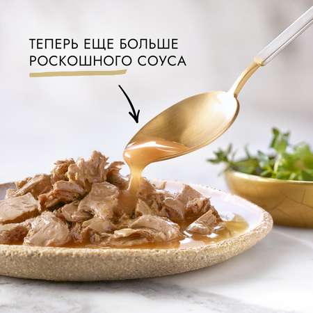 Корм влажный для кошек Гурмэ 85г Соус Делюкс курица