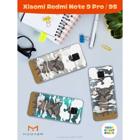 Силиконовый чехол Mcover для смартфона Xiaomi Redmi Note 9S Note 9 Pro Союзмультфильм Ежик в тумане и дымка