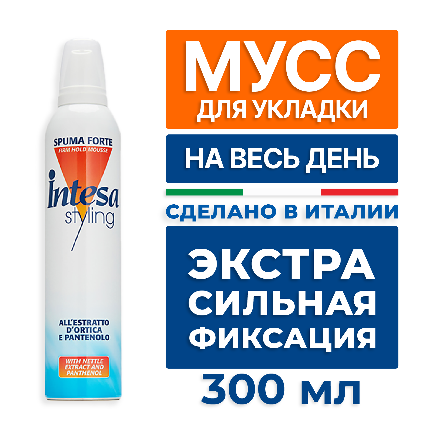 Мусс для волос Intesa STRONG HOLD 300мл - фото 2